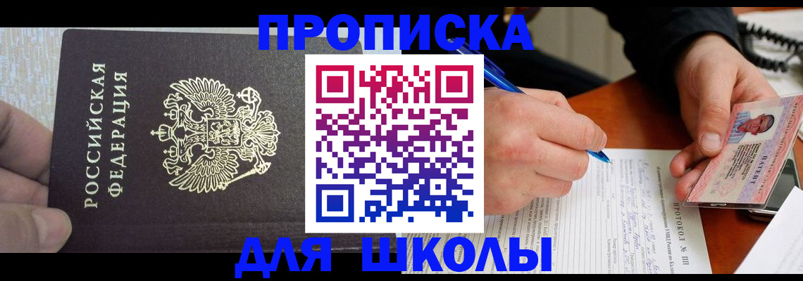 прописка паспорт в Петровске