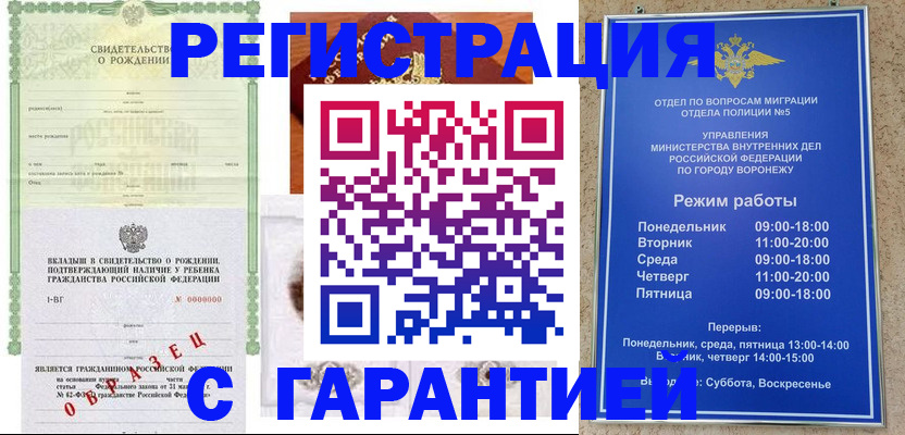 регистрация для дет. сада в Петровске