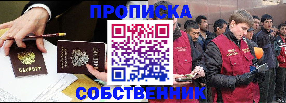 прописка паспорт в Петровске