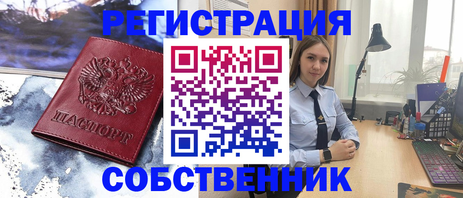 прописка гарантия в Петровске